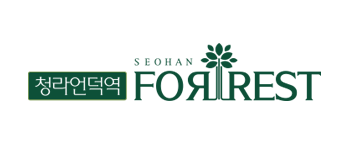 청라언덕역 서한포레스트