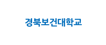 경북보건대학교