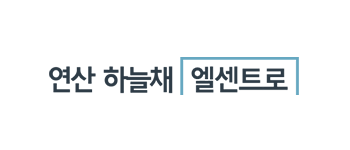 연산하늘채엘센트로