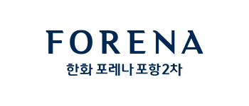 포레나포항2차