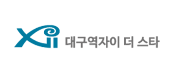 대구역 자이더스타